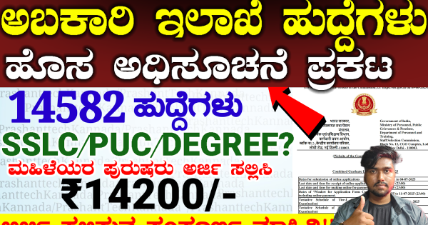 Annonce en kannada avec chiffres et document